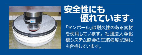 安全性にも優れています。