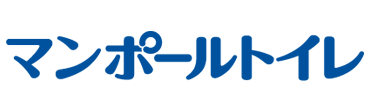 マンホールが非常用トイレに！「マンポールトイレ」